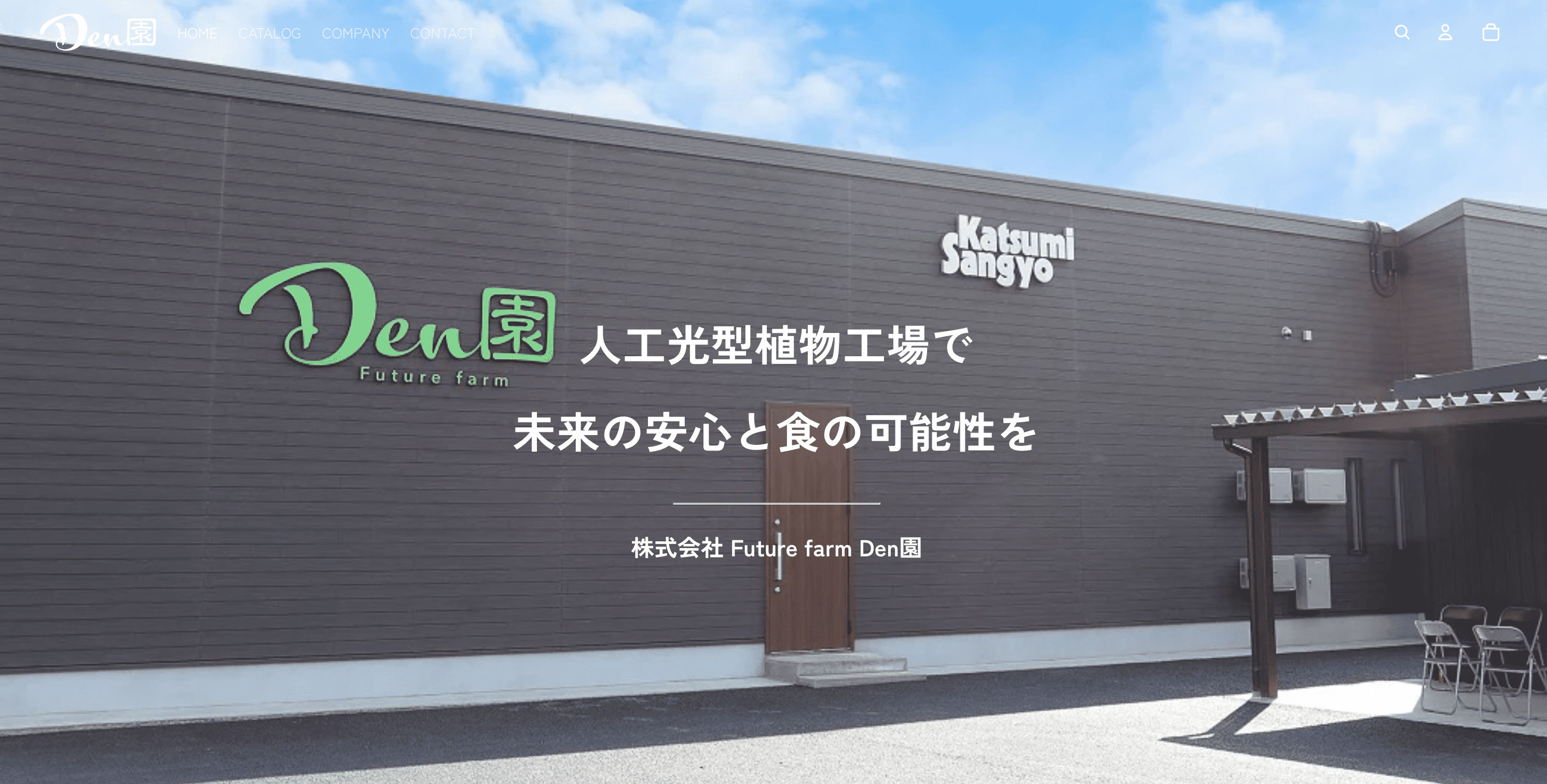 株式会社Future farm Den園 